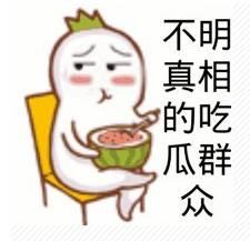 带你吃瓜收破烂,揭秘民间奇人奇事 第3张 带你吃瓜收破烂,揭秘民间奇人奇事 第3张